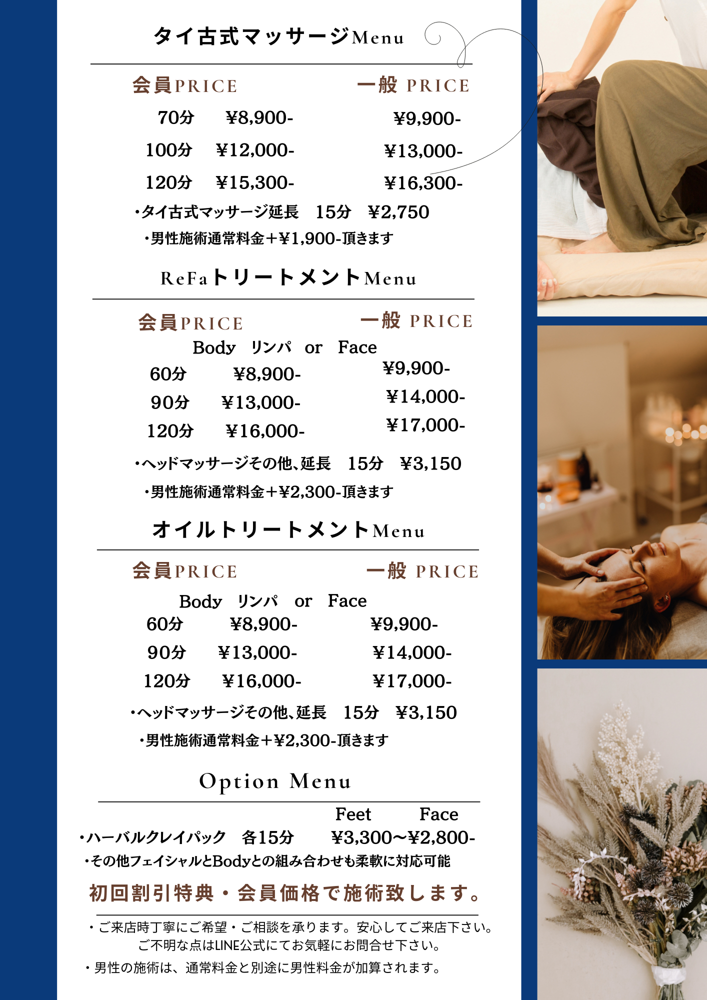 ホワイト　メニュー　レストラン　A5のコピー